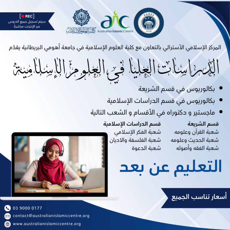 Islamic Course University (Instagram Post) (2)